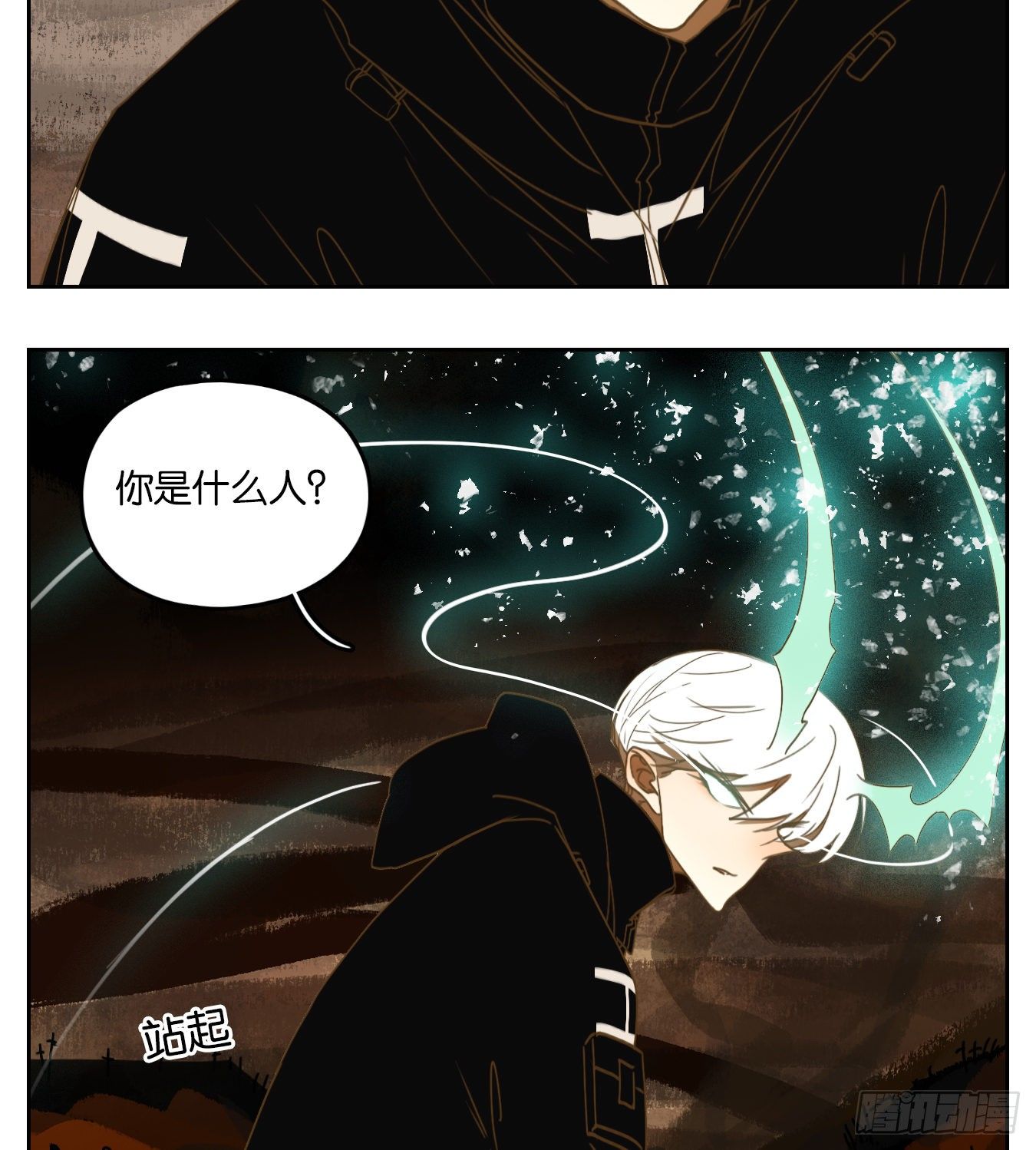 妖怪酒馆韩漫全集-第148话 枯骨之哀（十）无删减无遮挡章节图片 