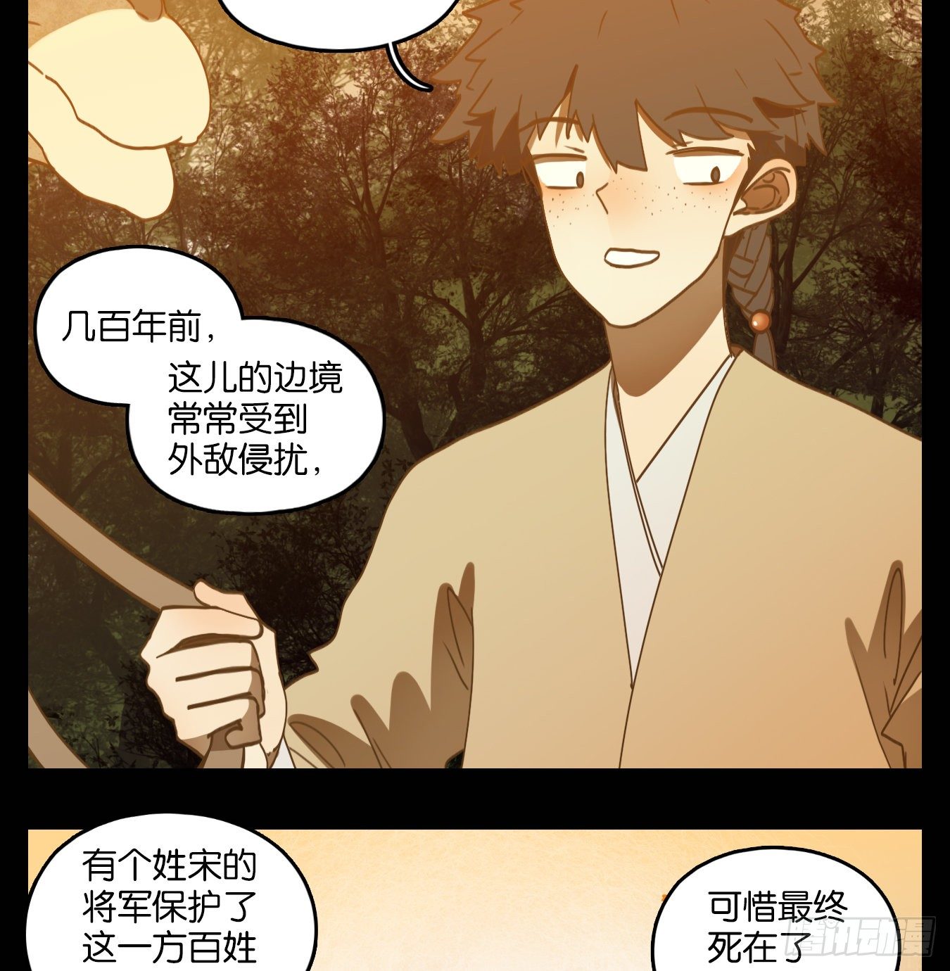 妖怪酒馆韩漫全集-第148话 枯骨之哀（十）无删减无遮挡章节图片 