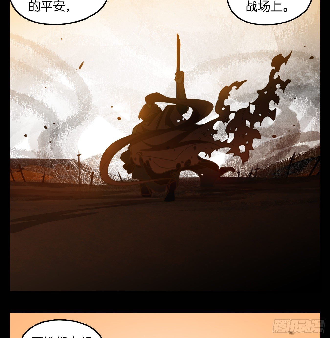 妖怪酒馆韩漫全集-第148话 枯骨之哀（十）无删减无遮挡章节图片 