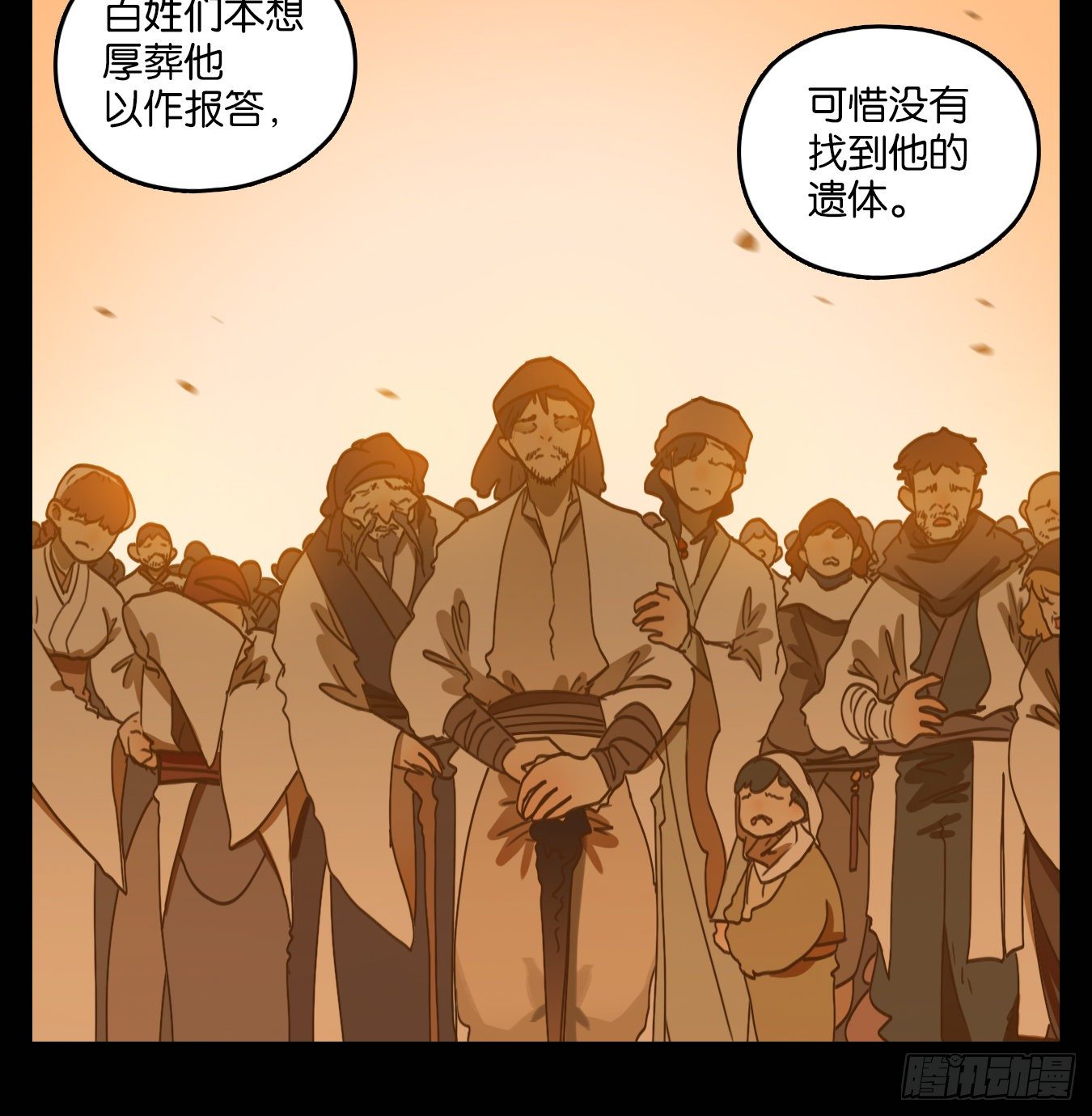 妖怪酒馆韩漫全集-第148话 枯骨之哀（十）无删减无遮挡章节图片 