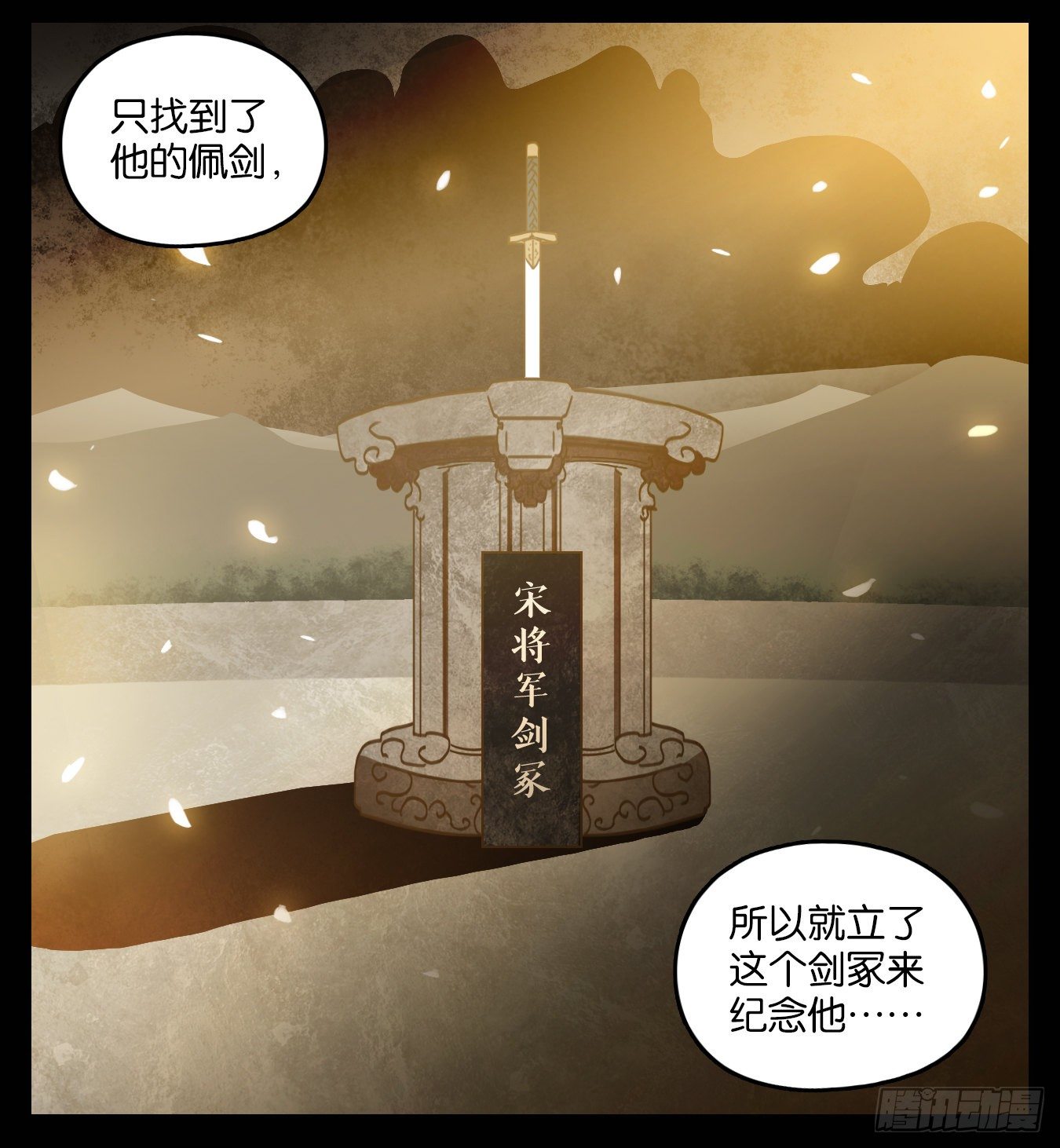 妖怪酒馆韩漫全集-第148话 枯骨之哀（十）无删减无遮挡章节图片 