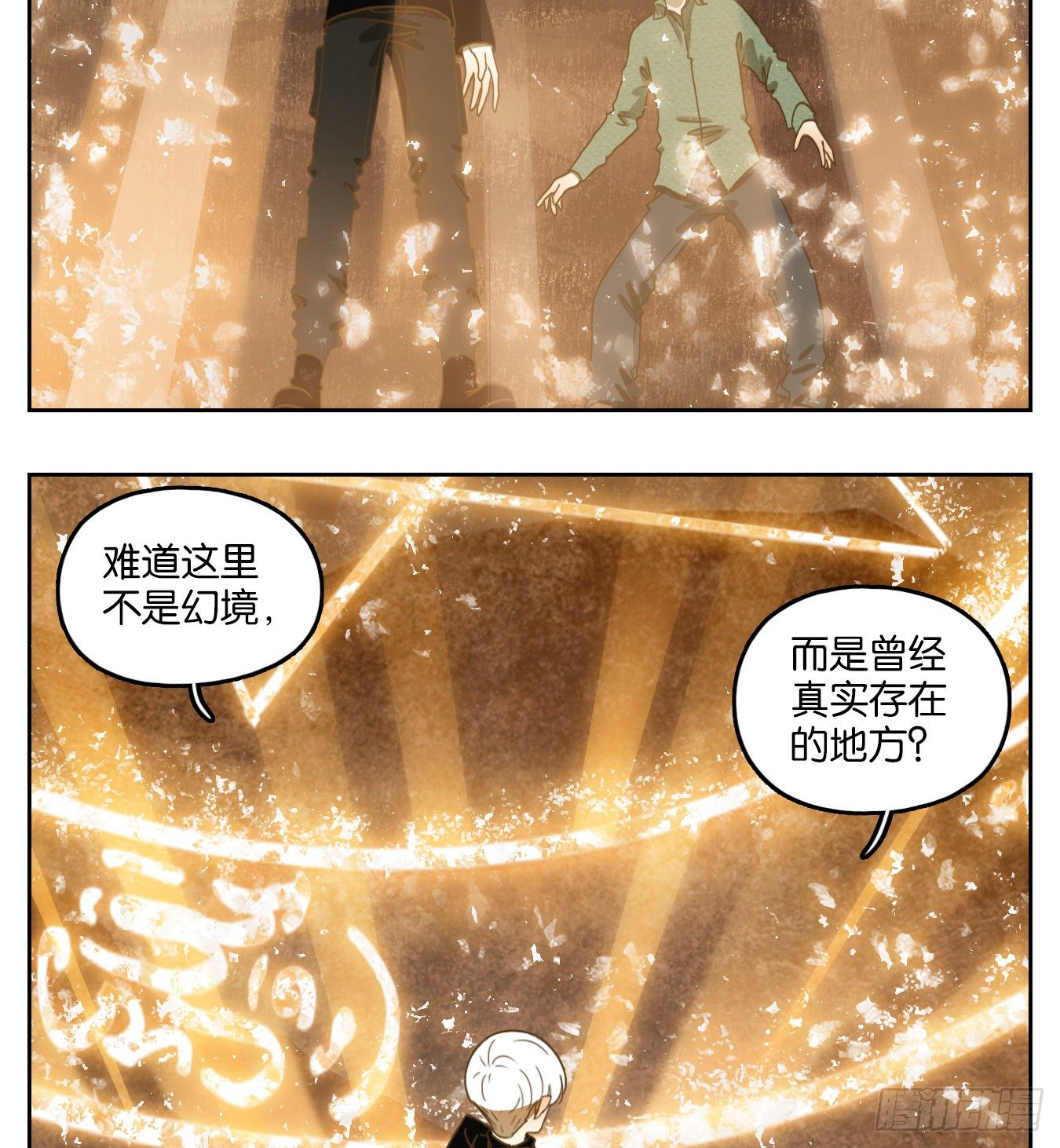 妖怪酒馆韩漫全集-第149话 枯骨之哀（十一）无删减无遮挡章节图片 