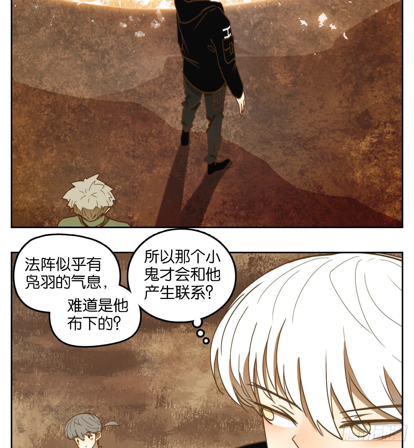 妖怪酒馆韩漫全集-第149话 枯骨之哀（十一）无删减无遮挡章节图片 