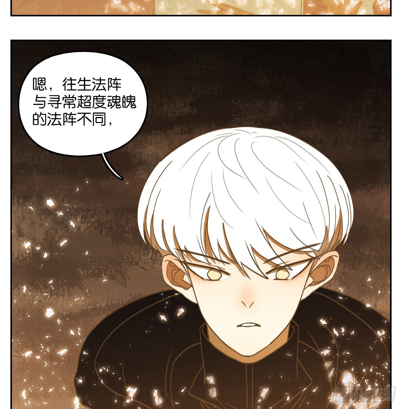 妖怪酒馆韩漫全集-第149话 枯骨之哀（十一）无删减无遮挡章节图片 