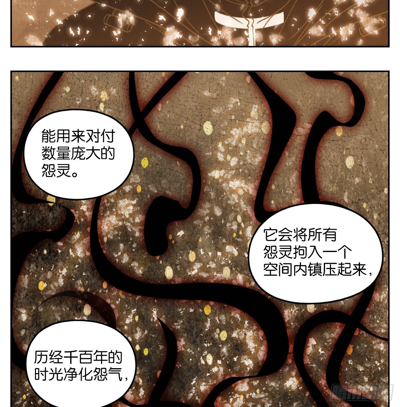 妖怪酒馆韩漫全集-第149话 枯骨之哀（十一）无删减无遮挡章节图片 