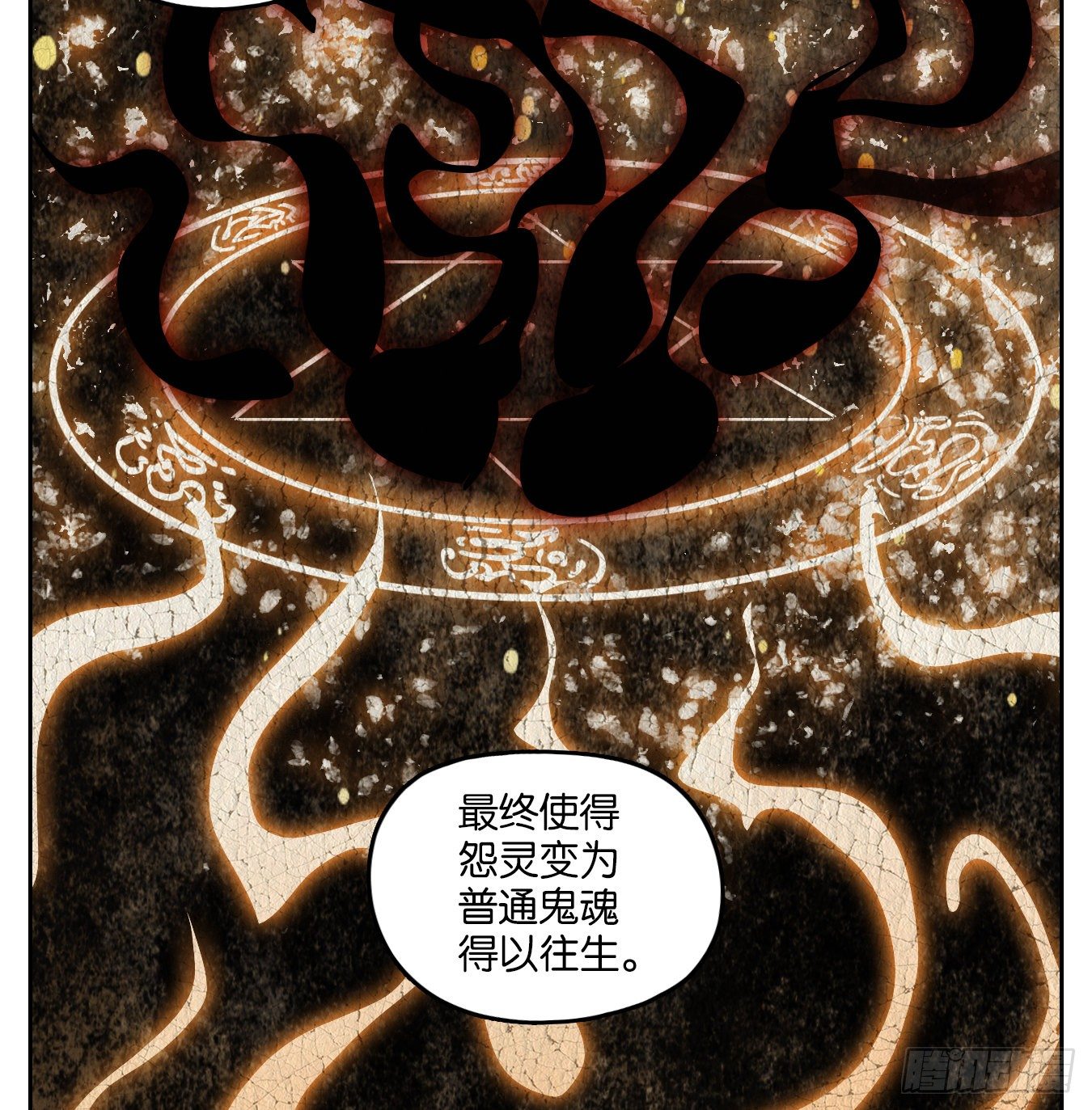妖怪酒馆韩漫全集-第149话 枯骨之哀（十一）无删减无遮挡章节图片 