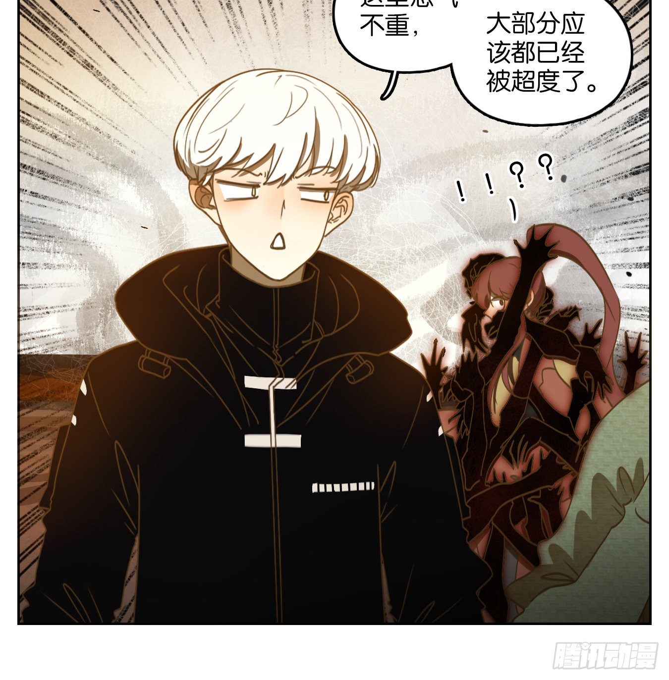 妖怪酒馆韩漫全集-第149话 枯骨之哀（十一）无删减无遮挡章节图片 