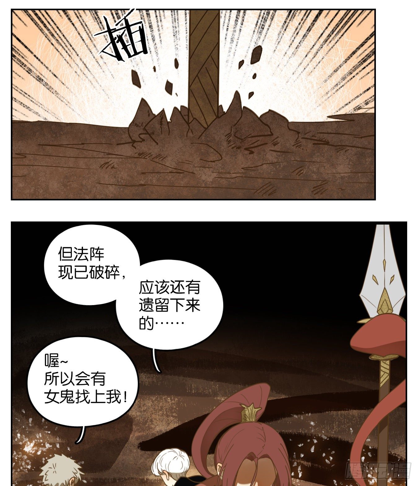 妖怪酒馆韩漫全集-第149话 枯骨之哀（十一）无删减无遮挡章节图片 