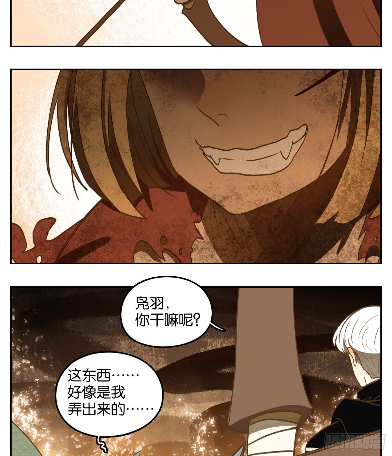 妖怪酒馆韩漫全集-第149话 枯骨之哀（十一）无删减无遮挡章节图片 