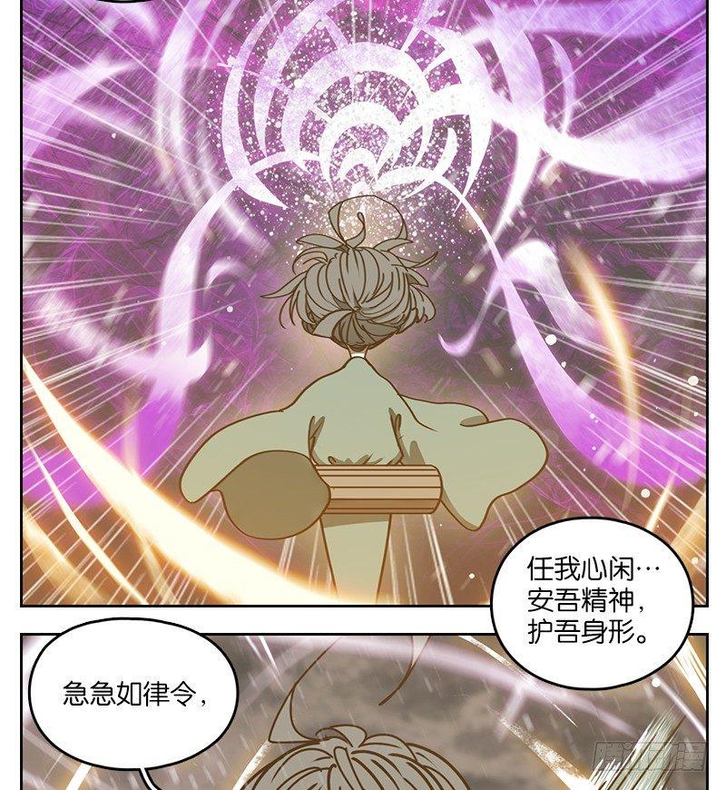妖怪酒馆韩漫全集-第16话 困山之白（四）无删减无遮挡章节图片 