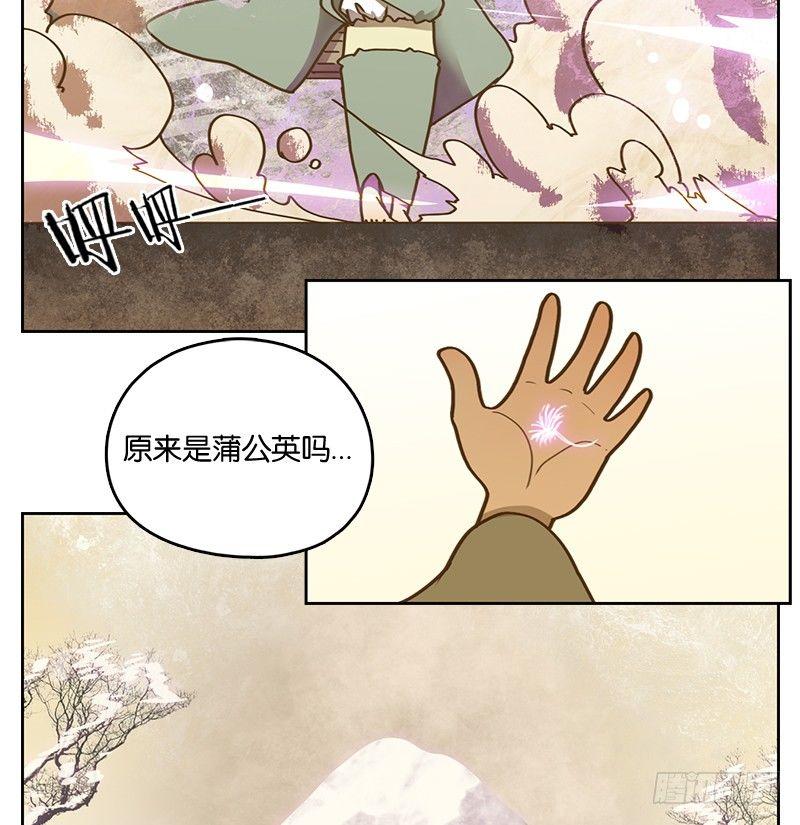 妖怪酒馆韩漫全集-第16话 困山之白（四）无删减无遮挡章节图片 