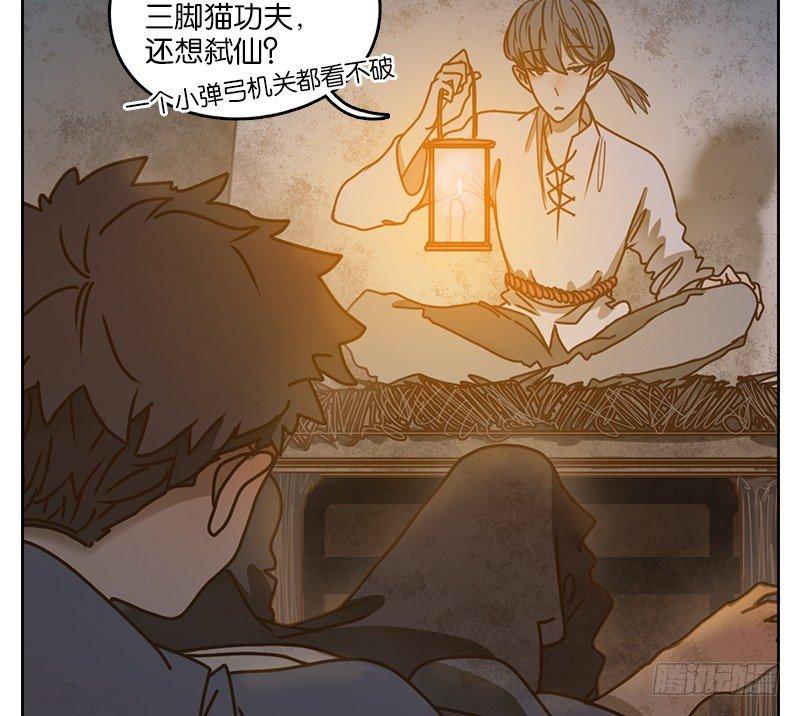 妖怪酒馆韩漫全集-第16话 困山之白（四）无删减无遮挡章节图片 