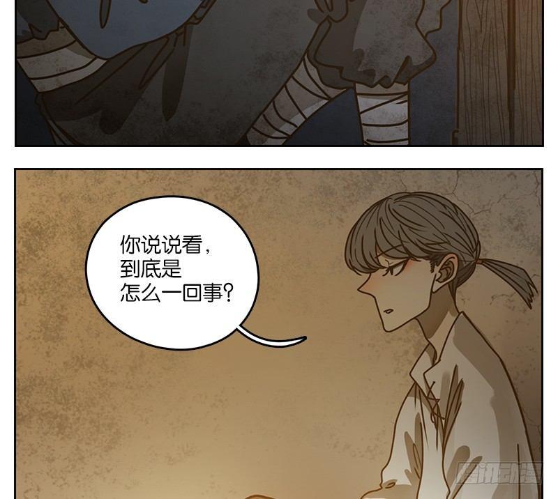 妖怪酒馆韩漫全集-第16话 困山之白（四）无删减无遮挡章节图片 