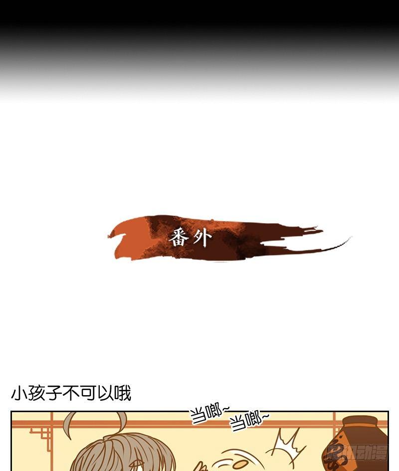 妖怪酒馆韩漫全集-第16话 困山之白（四）无删减无遮挡章节图片 