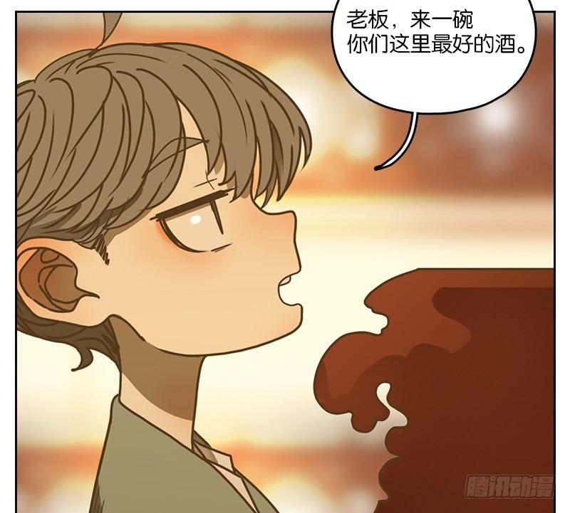 妖怪酒馆韩漫全集-第16话 困山之白（四）无删减无遮挡章节图片 
