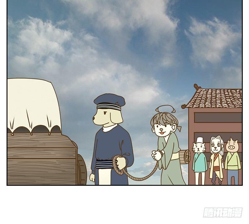 妖怪酒馆韩漫全集-第16话 困山之白（四）无删减无遮挡章节图片 