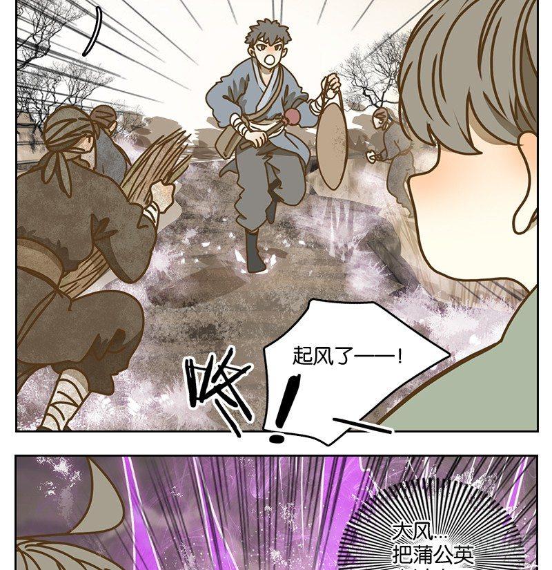 妖怪酒馆韩漫全集-第16话 困山之白（四）无删减无遮挡章节图片 