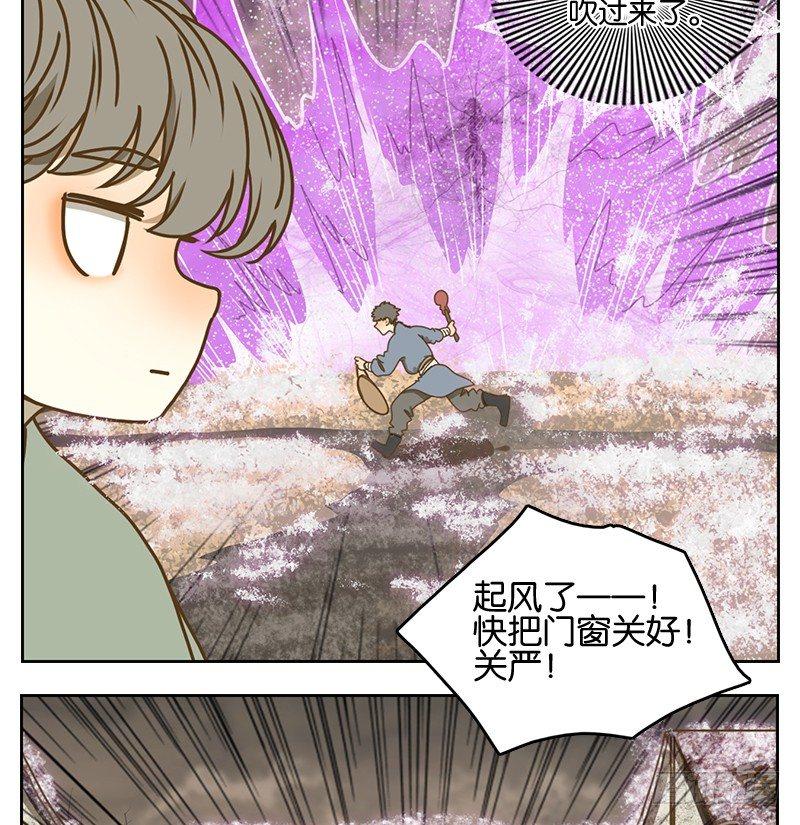 妖怪酒馆韩漫全集-第16话 困山之白（四）无删减无遮挡章节图片 
