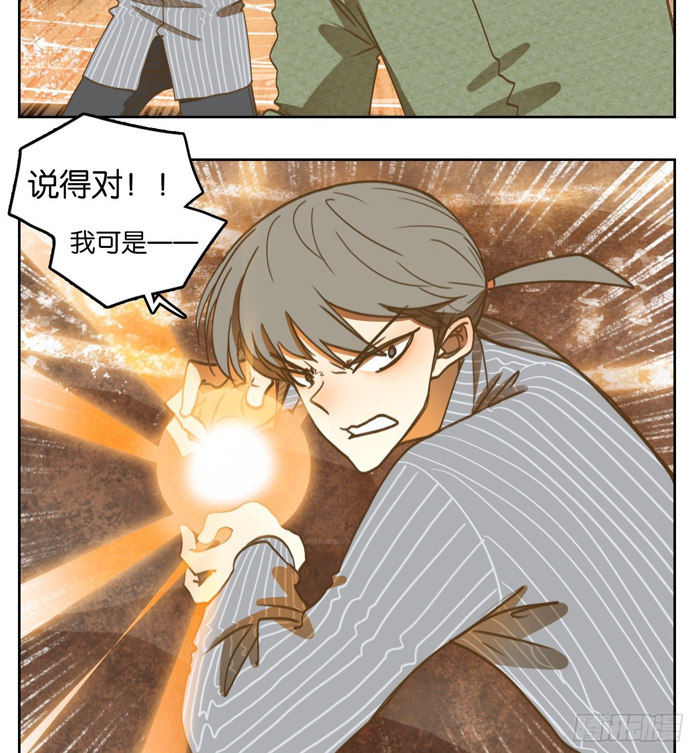 妖怪酒馆韩漫全集-第150话 枯骨之哀（十二）无删减无遮挡章节图片 