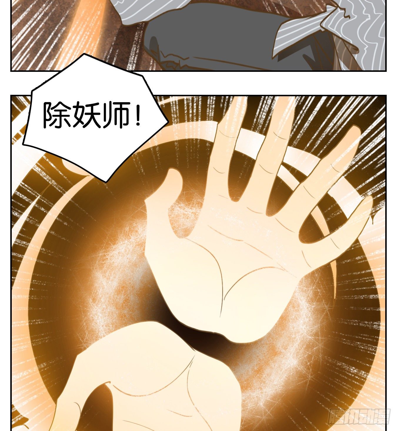 妖怪酒馆韩漫全集-第150话 枯骨之哀（十二）无删减无遮挡章节图片 