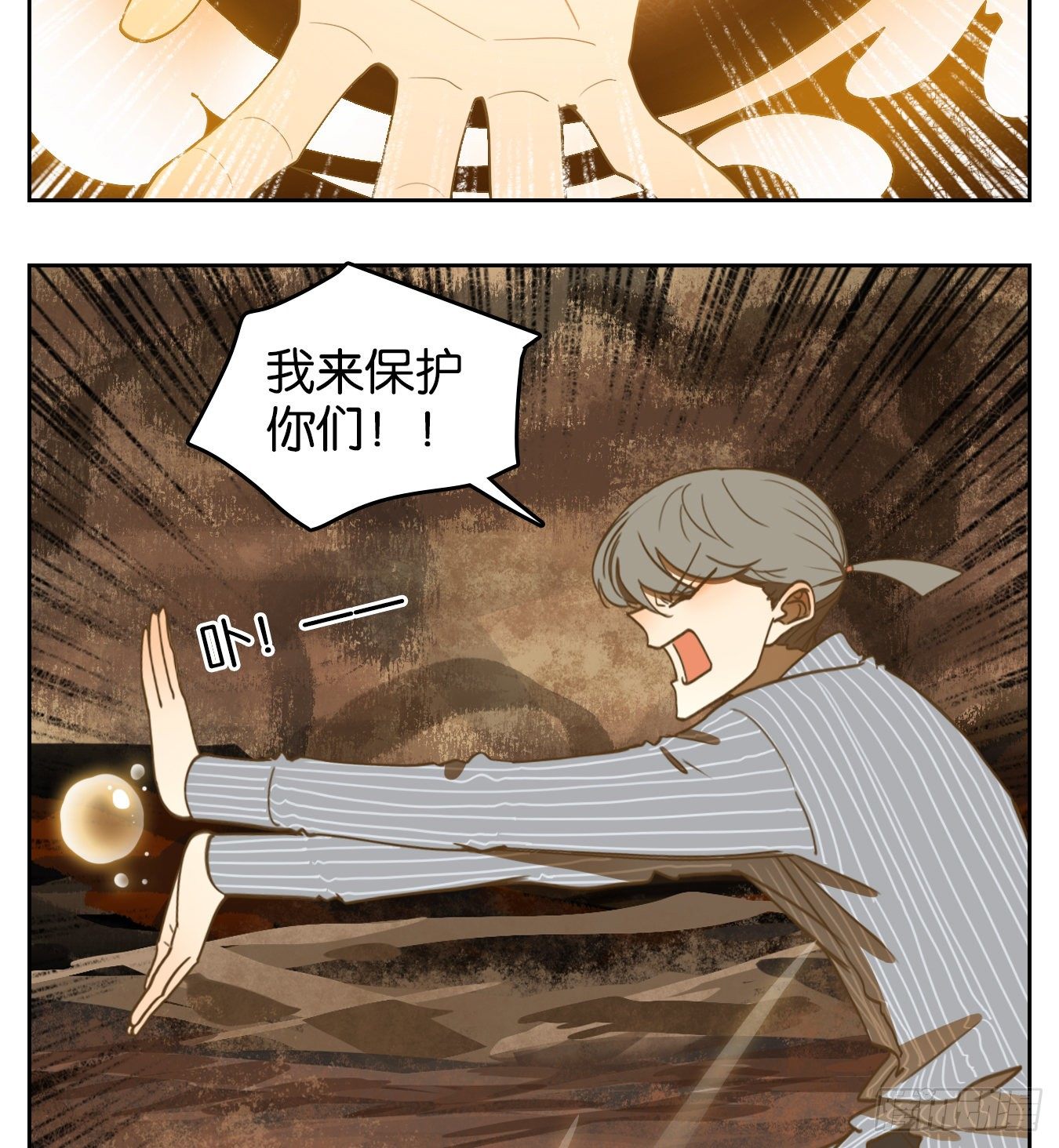 妖怪酒馆韩漫全集-第150话 枯骨之哀（十二）无删减无遮挡章节图片 