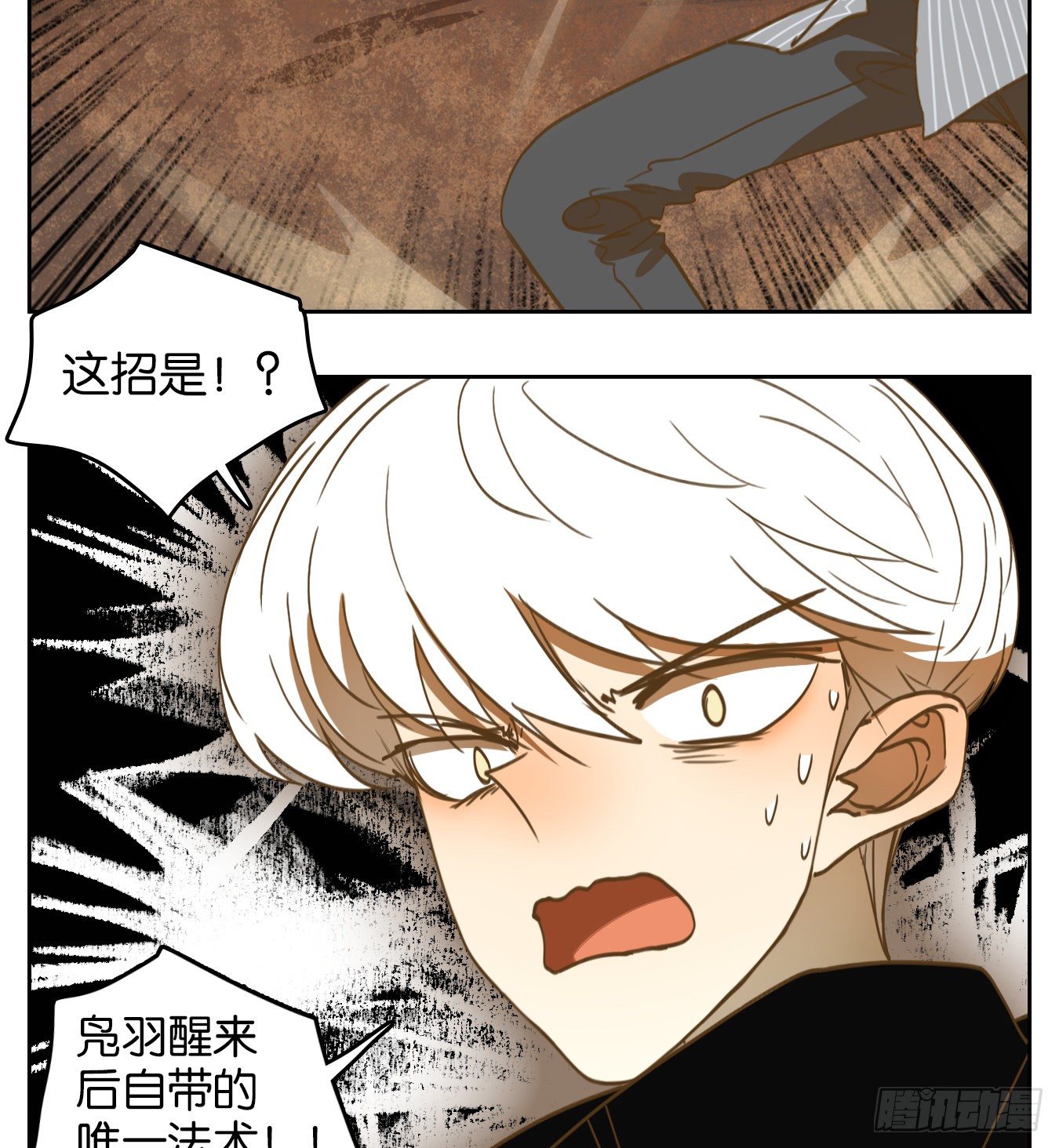 妖怪酒馆韩漫全集-第150话 枯骨之哀（十二）无删减无遮挡章节图片 