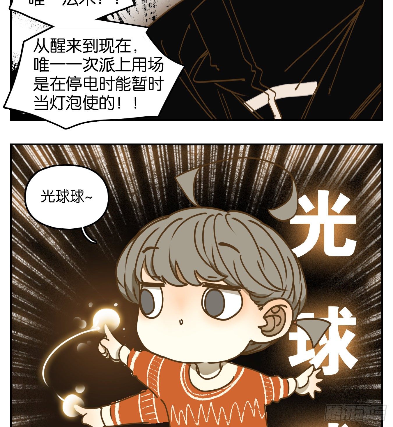 妖怪酒馆韩漫全集-第150话 枯骨之哀（十二）无删减无遮挡章节图片 