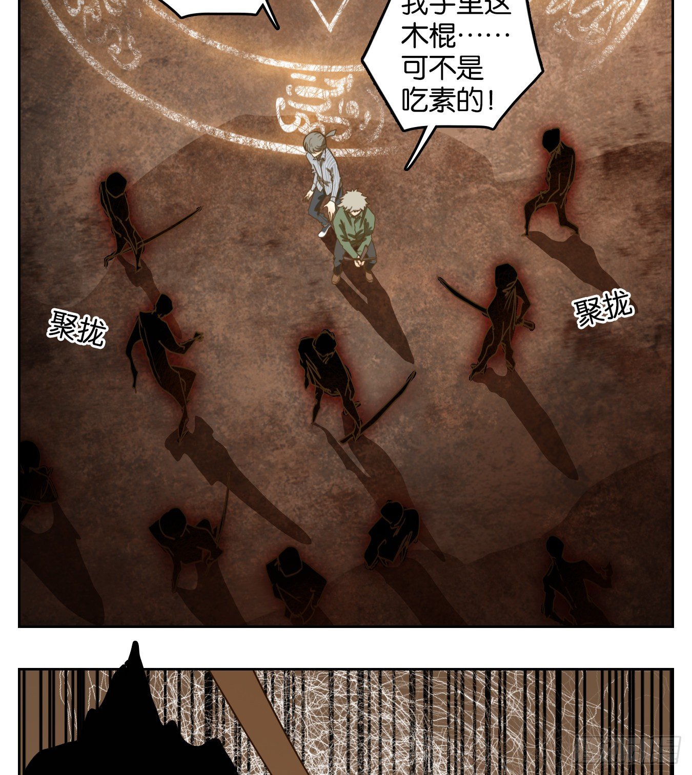妖怪酒馆韩漫全集-第150话 枯骨之哀（十二）无删减无遮挡章节图片 