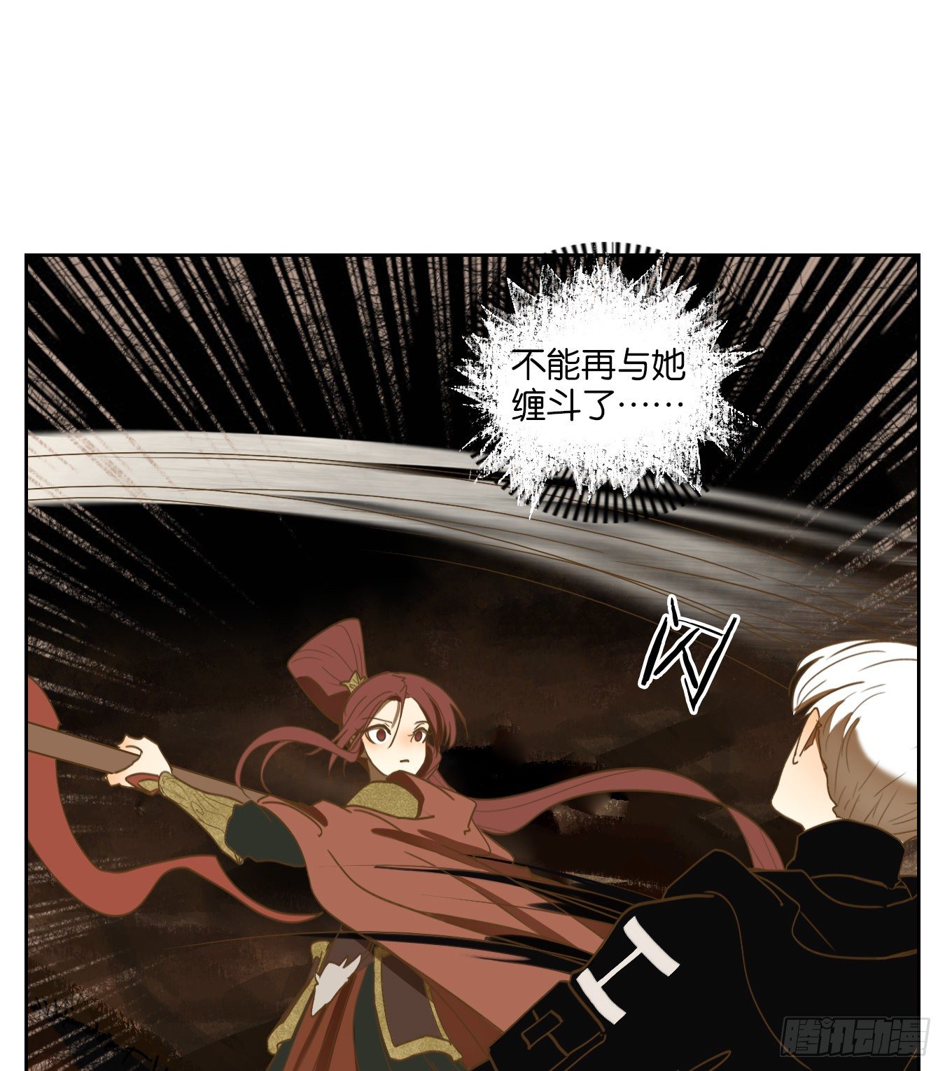 妖怪酒馆韩漫全集-第150话 枯骨之哀（十二）无删减无遮挡章节图片 