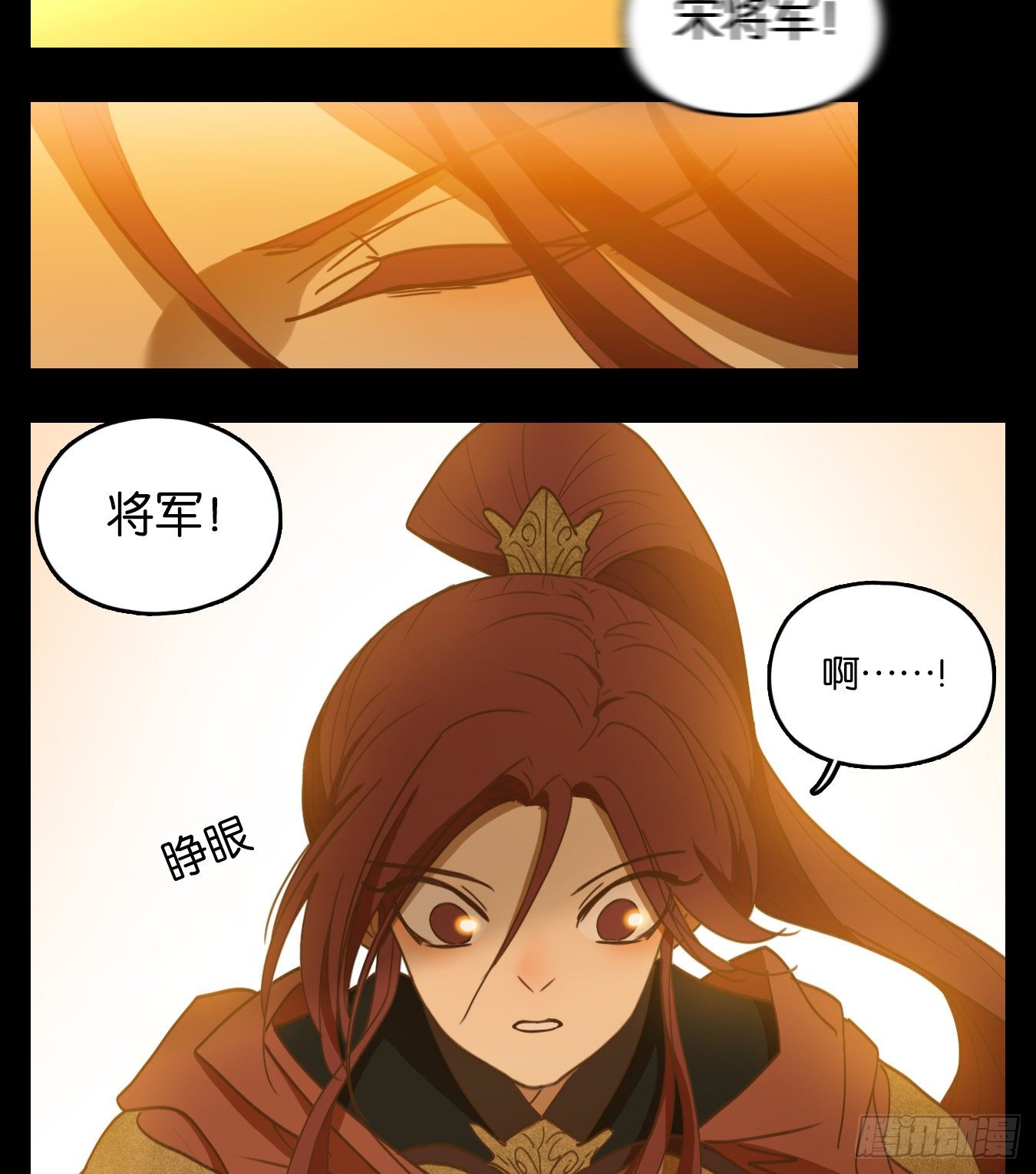 妖怪酒馆韩漫全集-第150话 枯骨之哀（十二）无删减无遮挡章节图片 