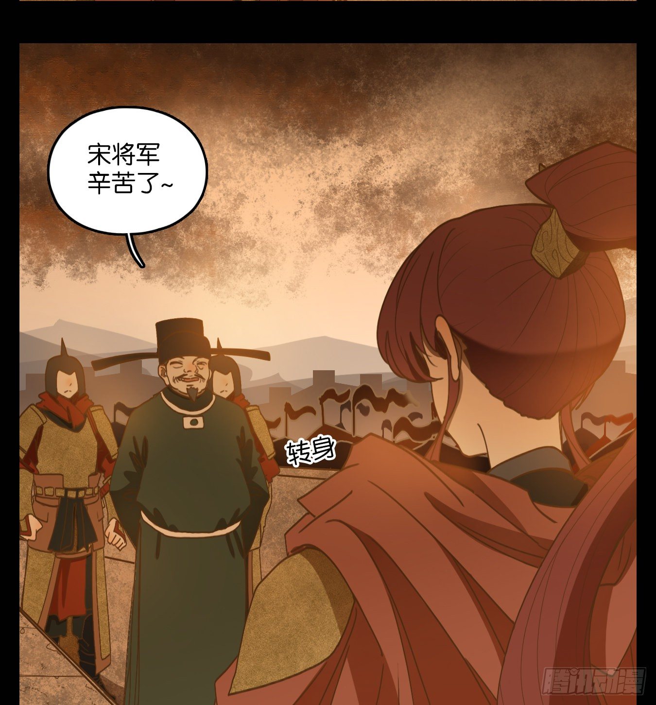 妖怪酒馆韩漫全集-第150话 枯骨之哀（十二）无删减无遮挡章节图片 