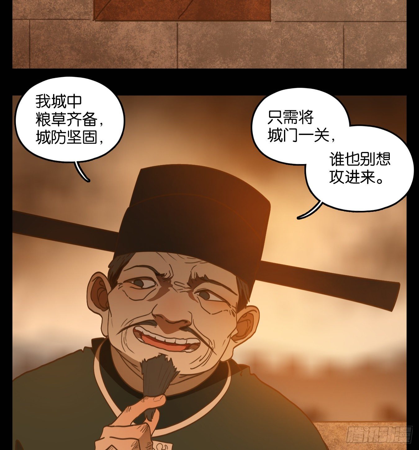 妖怪酒馆韩漫全集-第150话 枯骨之哀（十二）无删减无遮挡章节图片 