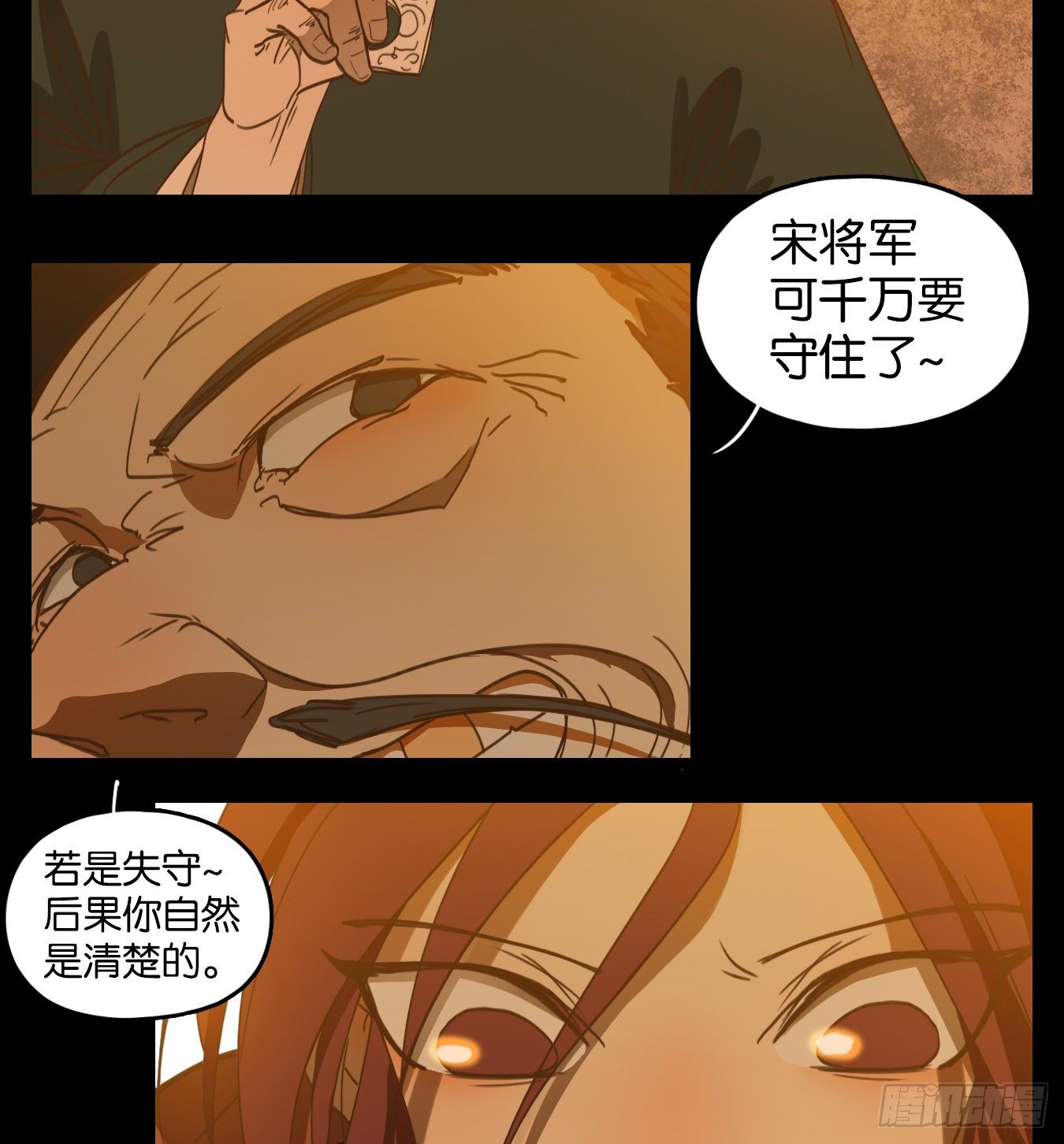 妖怪酒馆韩漫全集-第150话 枯骨之哀（十二）无删减无遮挡章节图片 