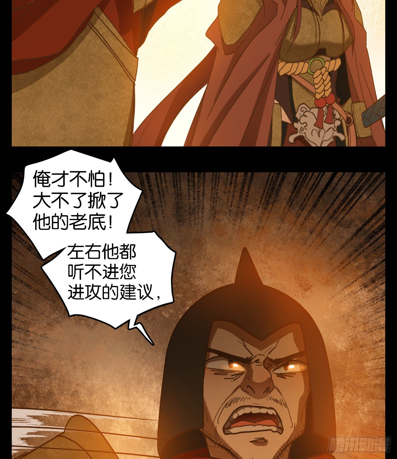 妖怪酒馆韩漫全集-第150话 枯骨之哀（十二）无删减无遮挡章节图片 