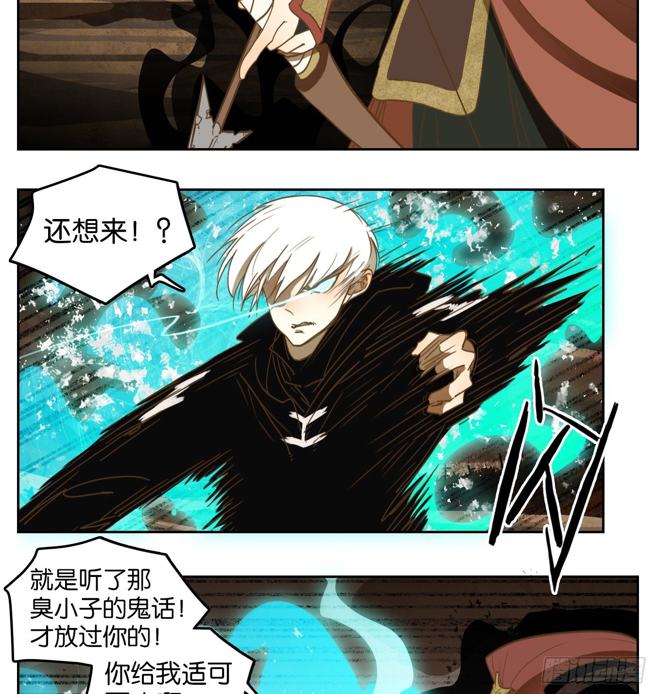 妖怪酒馆韩漫全集-第150话 枯骨之哀（十二）无删减无遮挡章节图片 