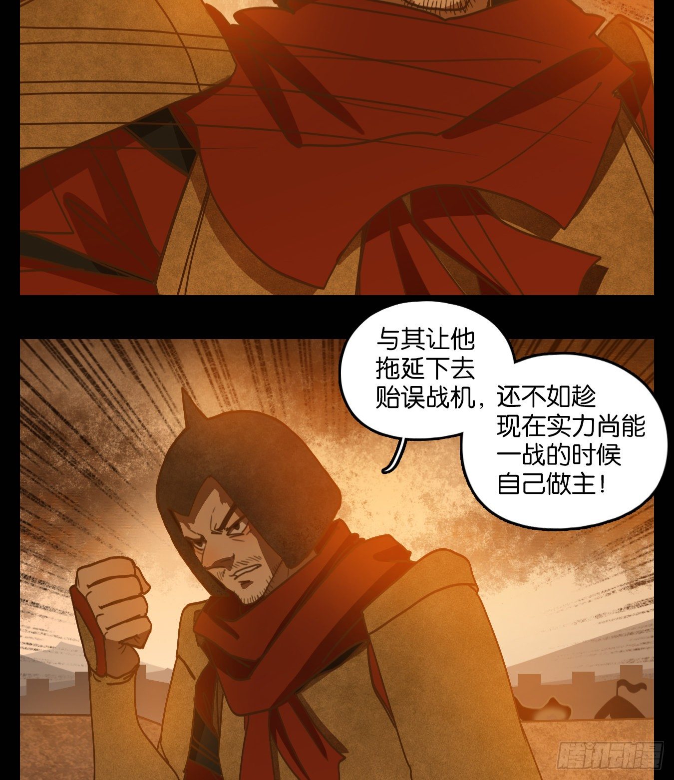 妖怪酒馆韩漫全集-第150话 枯骨之哀（十二）无删减无遮挡章节图片 