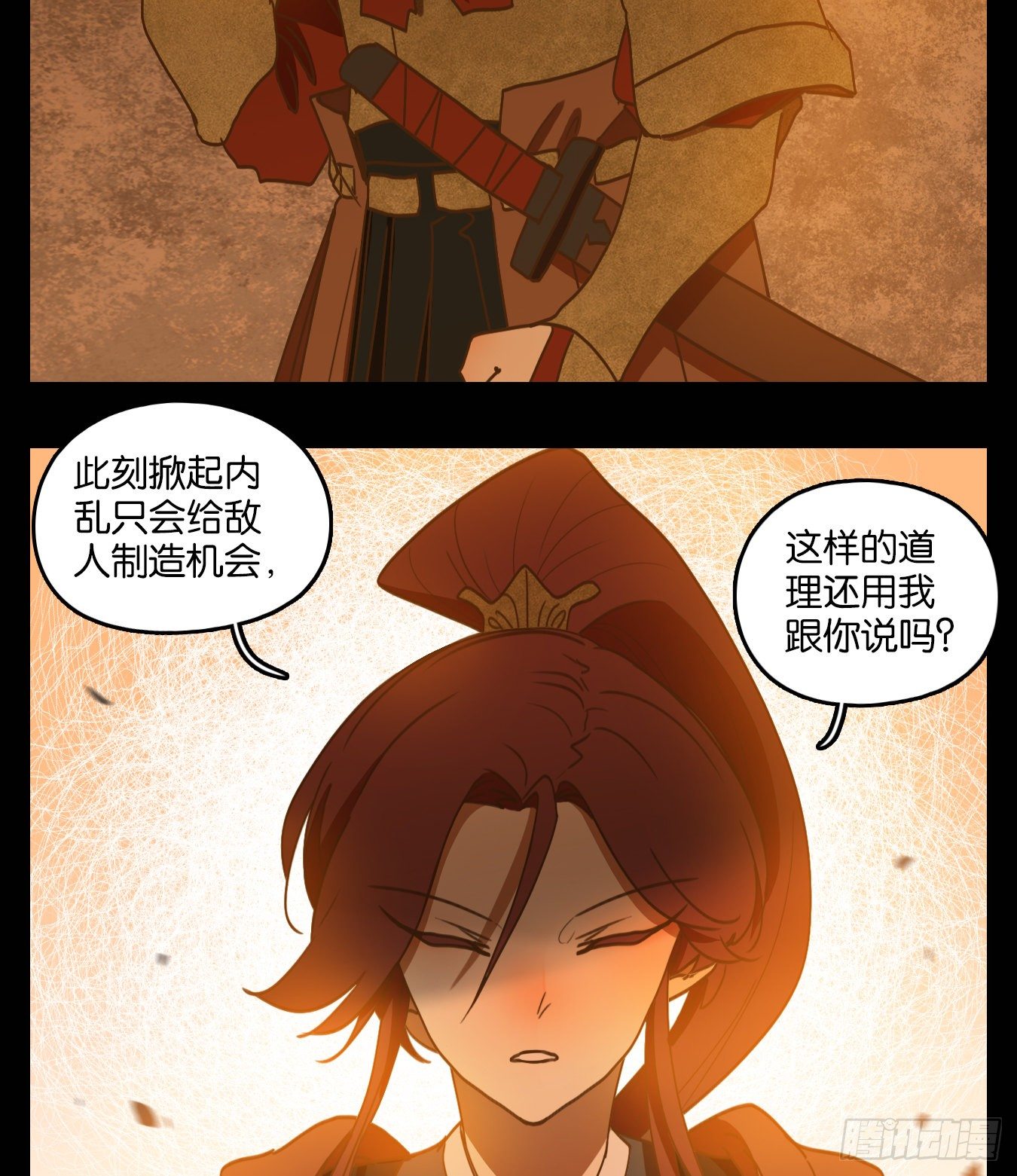 妖怪酒馆韩漫全集-第150话 枯骨之哀（十二）无删减无遮挡章节图片 