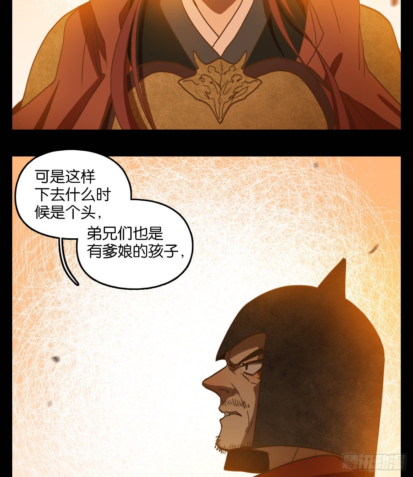 妖怪酒馆韩漫全集-第150话 枯骨之哀（十二）无删减无遮挡章节图片 