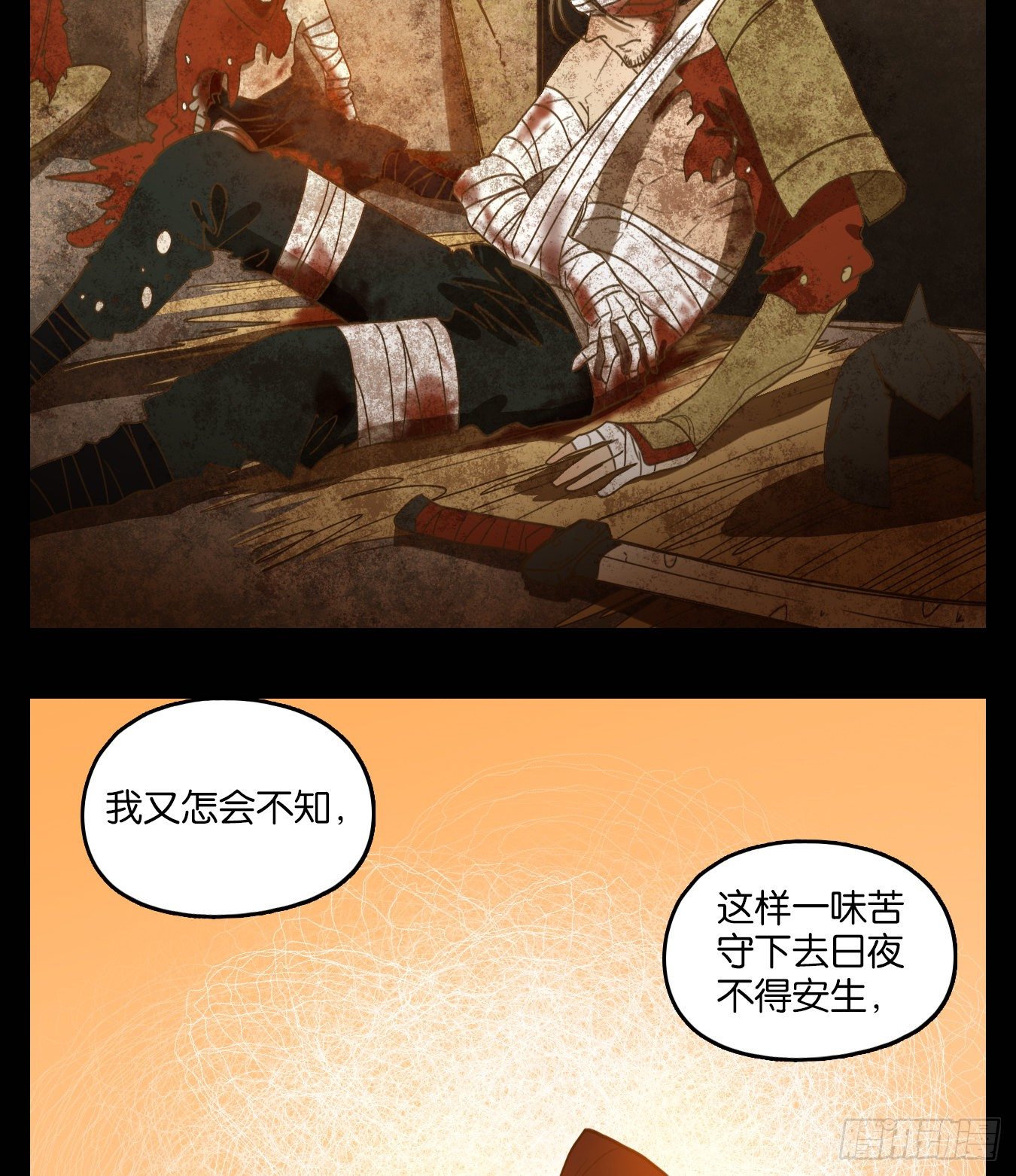 妖怪酒馆韩漫全集-第150话 枯骨之哀（十二）无删减无遮挡章节图片 