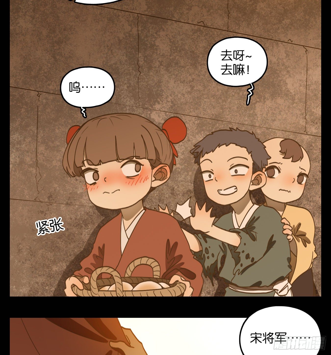 妖怪酒馆韩漫全集-第151话 枯骨之哀（十三）无删减无遮挡章节图片 