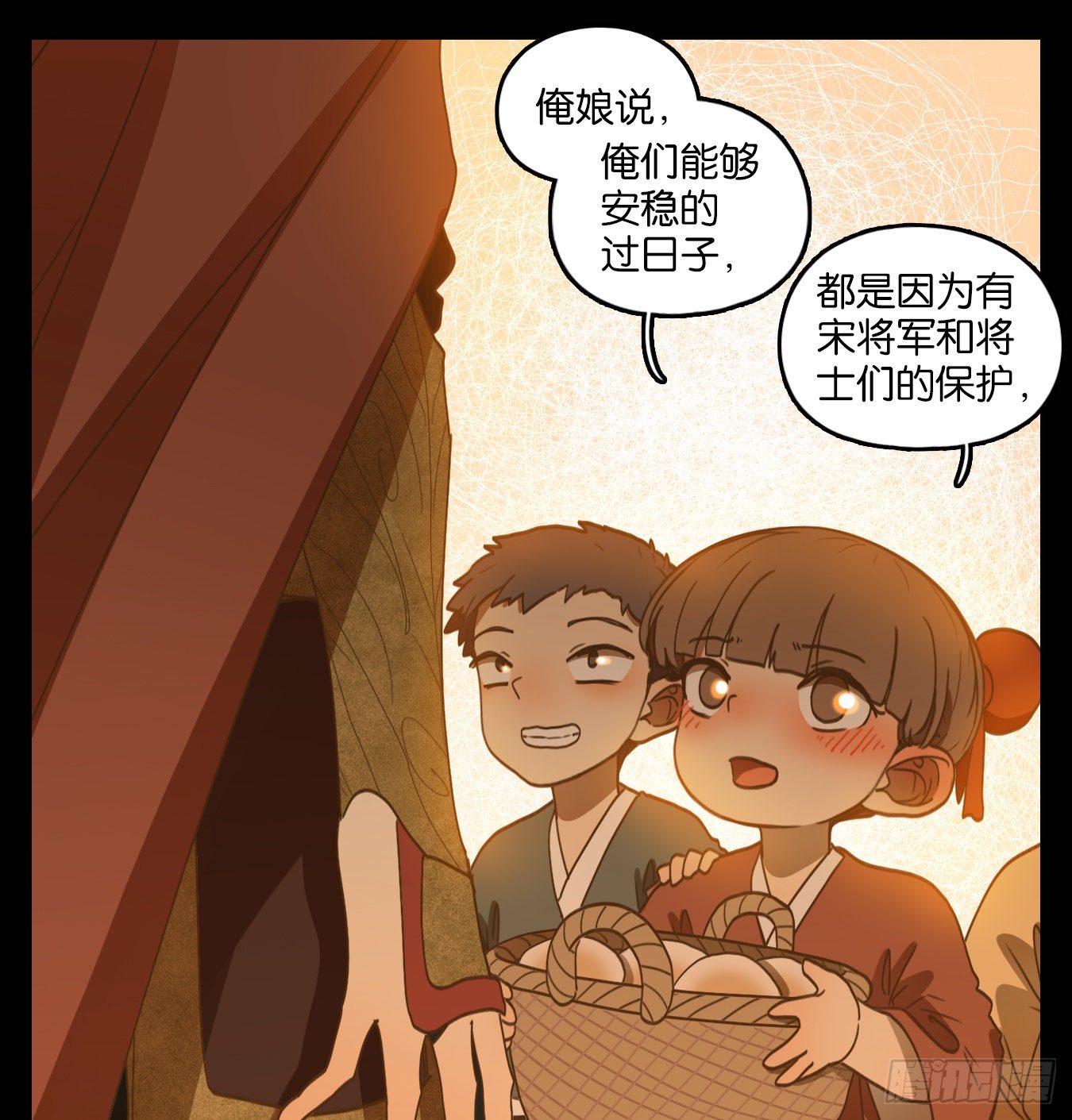 妖怪酒馆韩漫全集-第151话 枯骨之哀（十三）无删减无遮挡章节图片 
