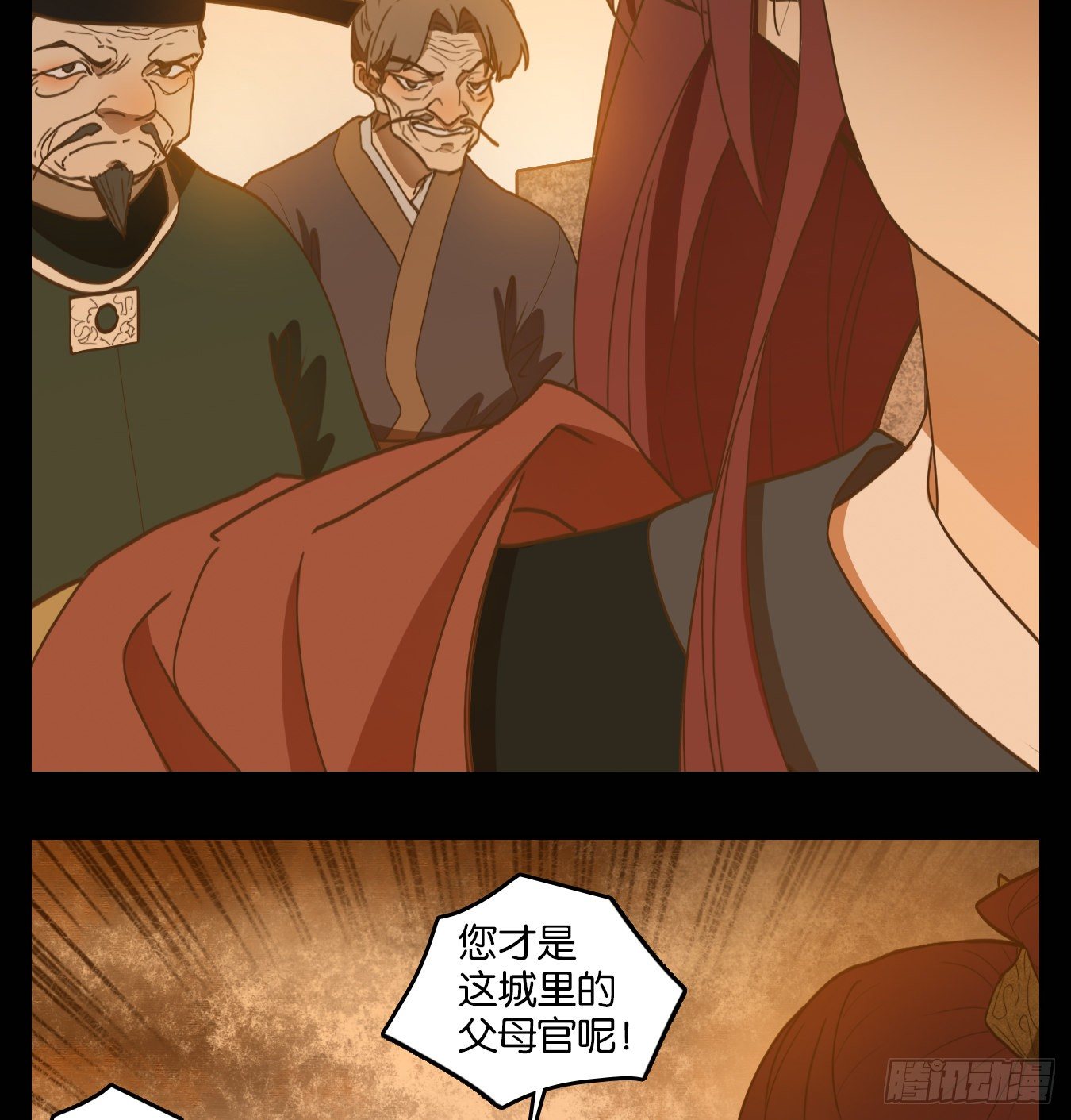 妖怪酒馆韩漫全集-第151话 枯骨之哀（十三）无删减无遮挡章节图片 