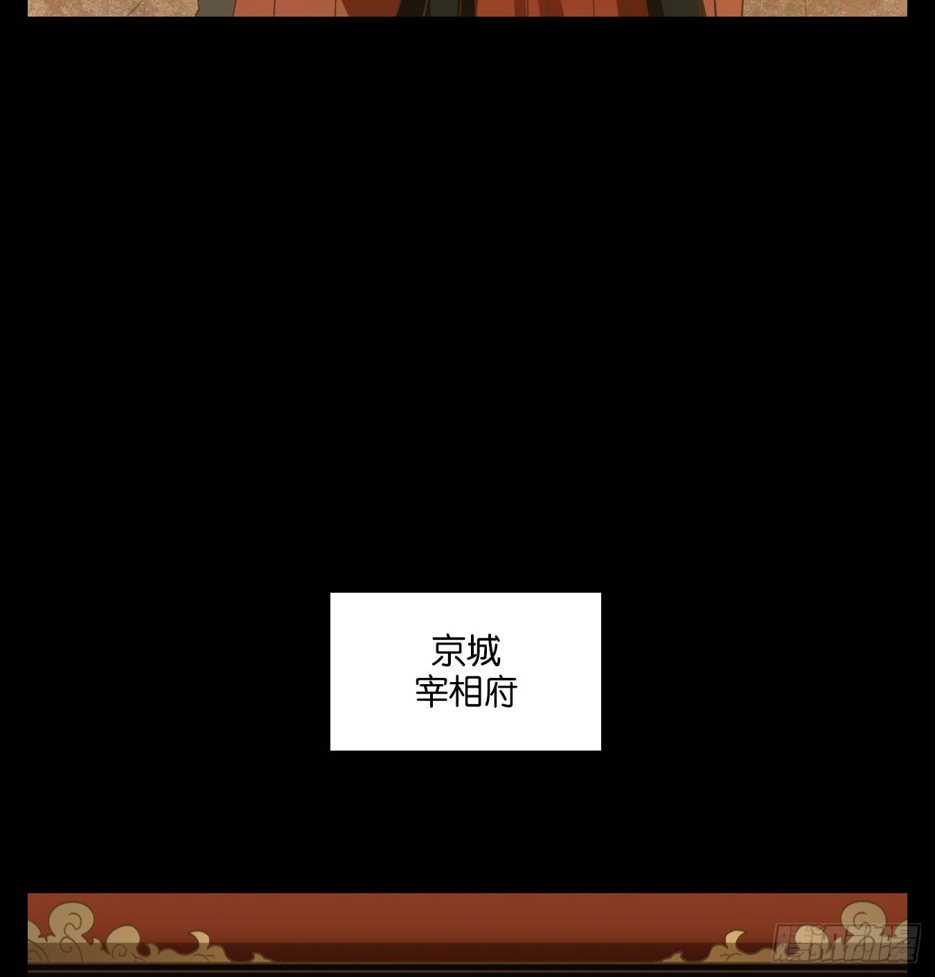 妖怪酒馆韩漫全集-第151话 枯骨之哀（十三）无删减无遮挡章节图片 