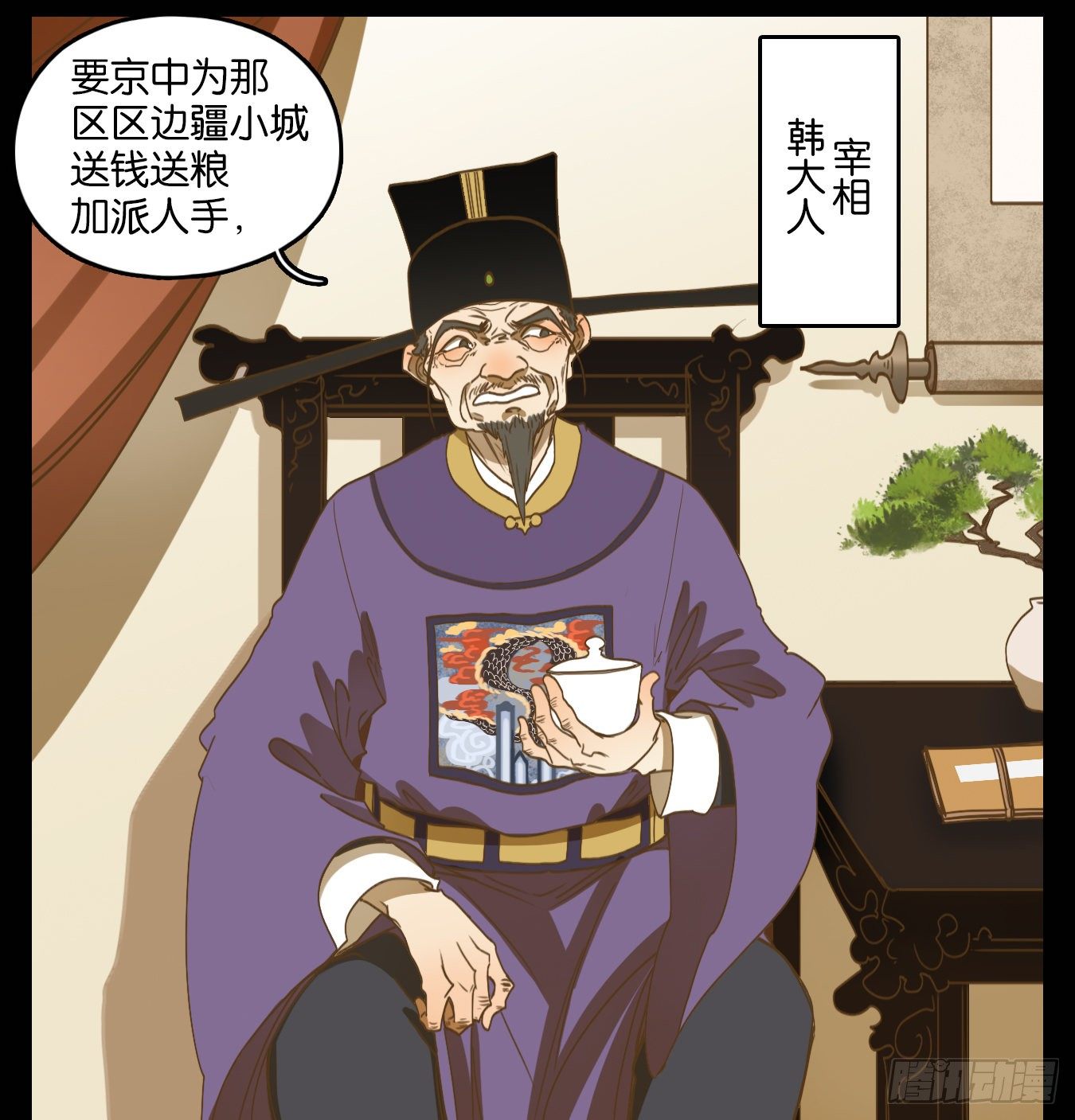 妖怪酒馆韩漫全集-第151话 枯骨之哀（十三）无删减无遮挡章节图片 