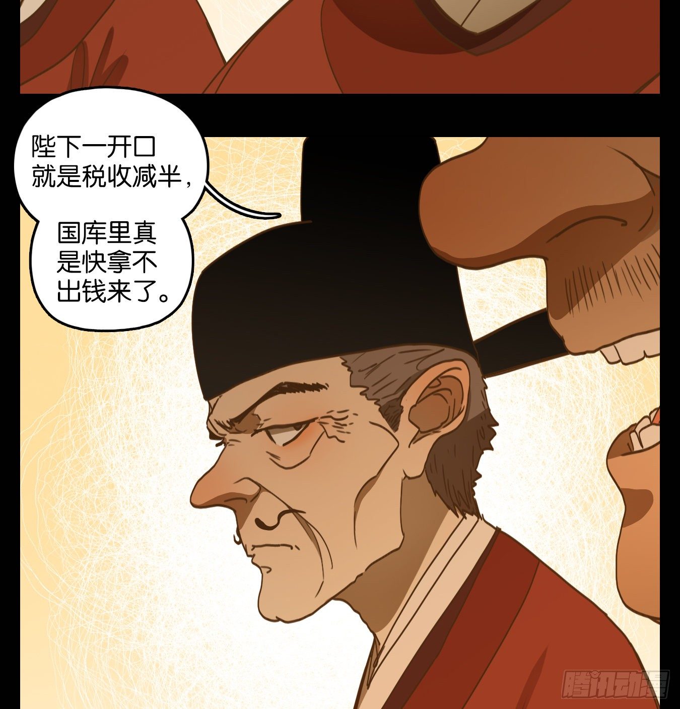 妖怪酒馆韩漫全集-第151话 枯骨之哀（十三）无删减无遮挡章节图片 