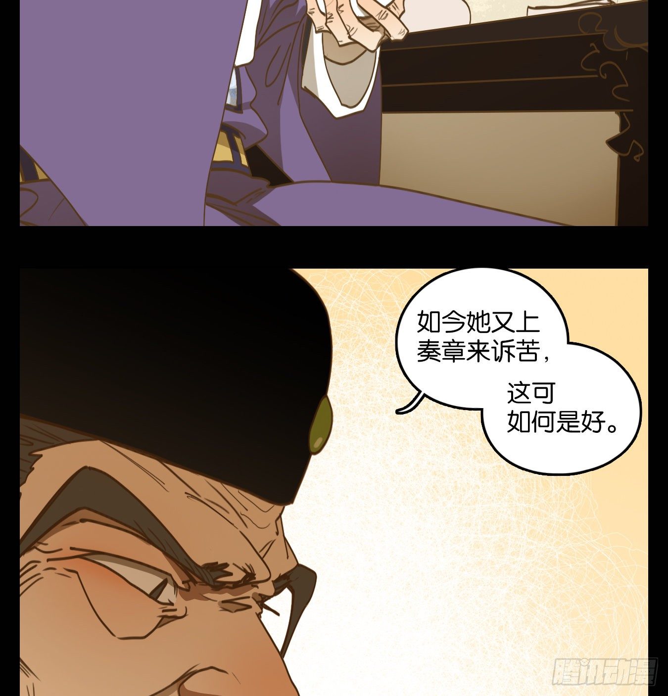 妖怪酒馆韩漫全集-第151话 枯骨之哀（十三）无删减无遮挡章节图片 