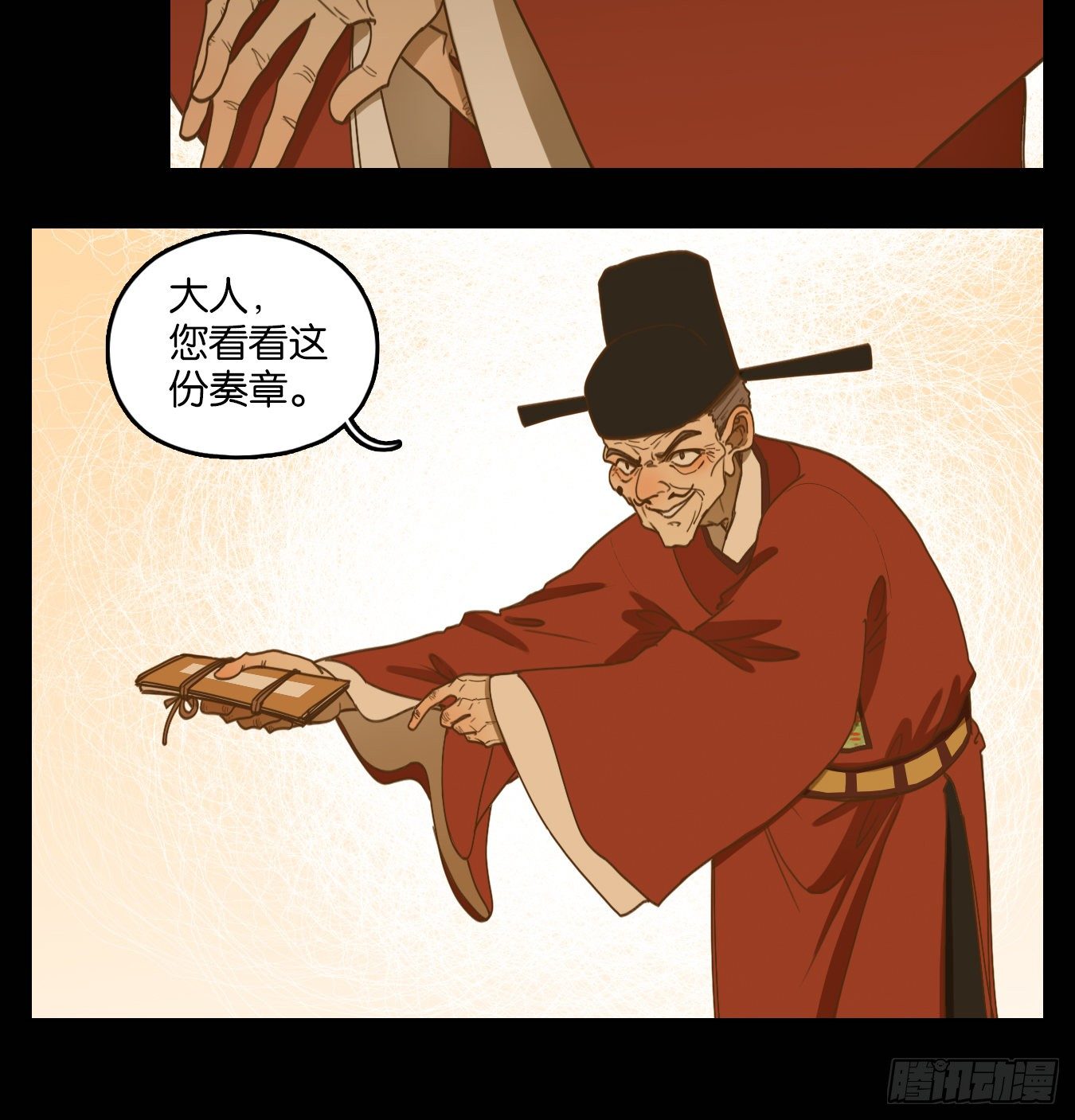 妖怪酒馆韩漫全集-第151话 枯骨之哀（十三）无删减无遮挡章节图片 