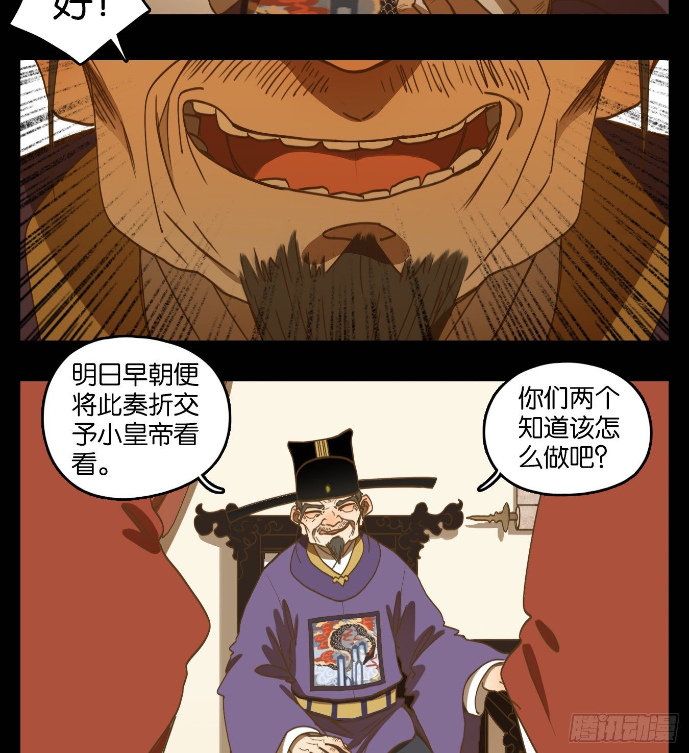 妖怪酒馆韩漫全集-第151话 枯骨之哀（十三）无删减无遮挡章节图片 