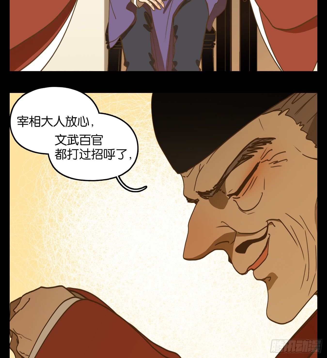 妖怪酒馆韩漫全集-第151话 枯骨之哀（十三）无删减无遮挡章节图片 