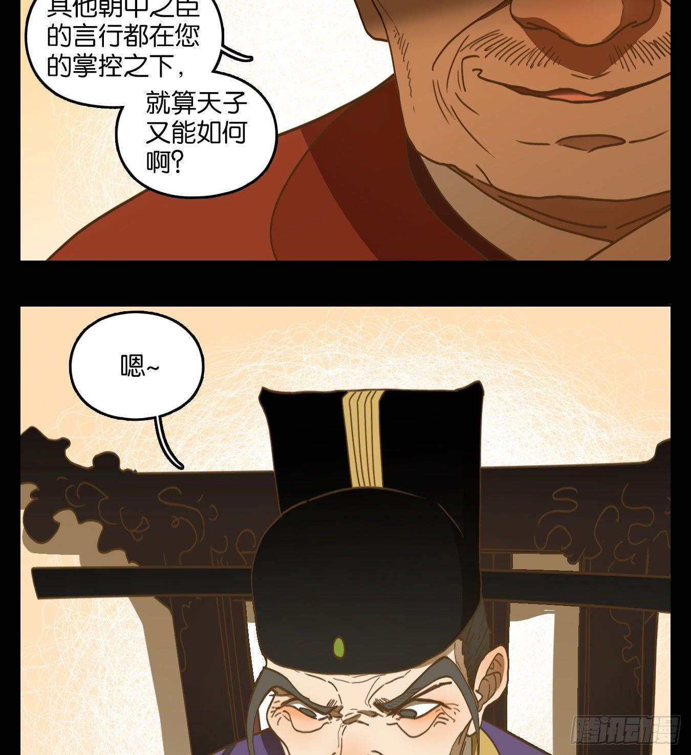 妖怪酒馆韩漫全集-第151话 枯骨之哀（十三）无删减无遮挡章节图片 